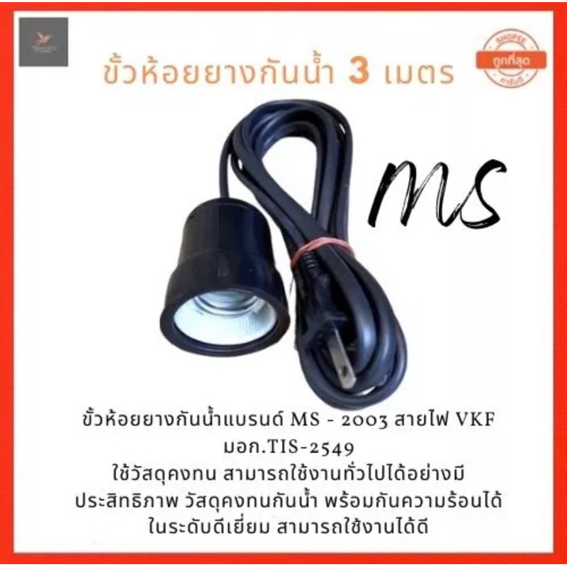 ขาหนีบหลอดไฟ ขั้วขาหนีบไฟ E27 ขาหนีบไฟ ขั้วหลอดไฟ ขั้วไฟเซรามิก ตัวหนีบหลอดไฟ รูปที่ 5