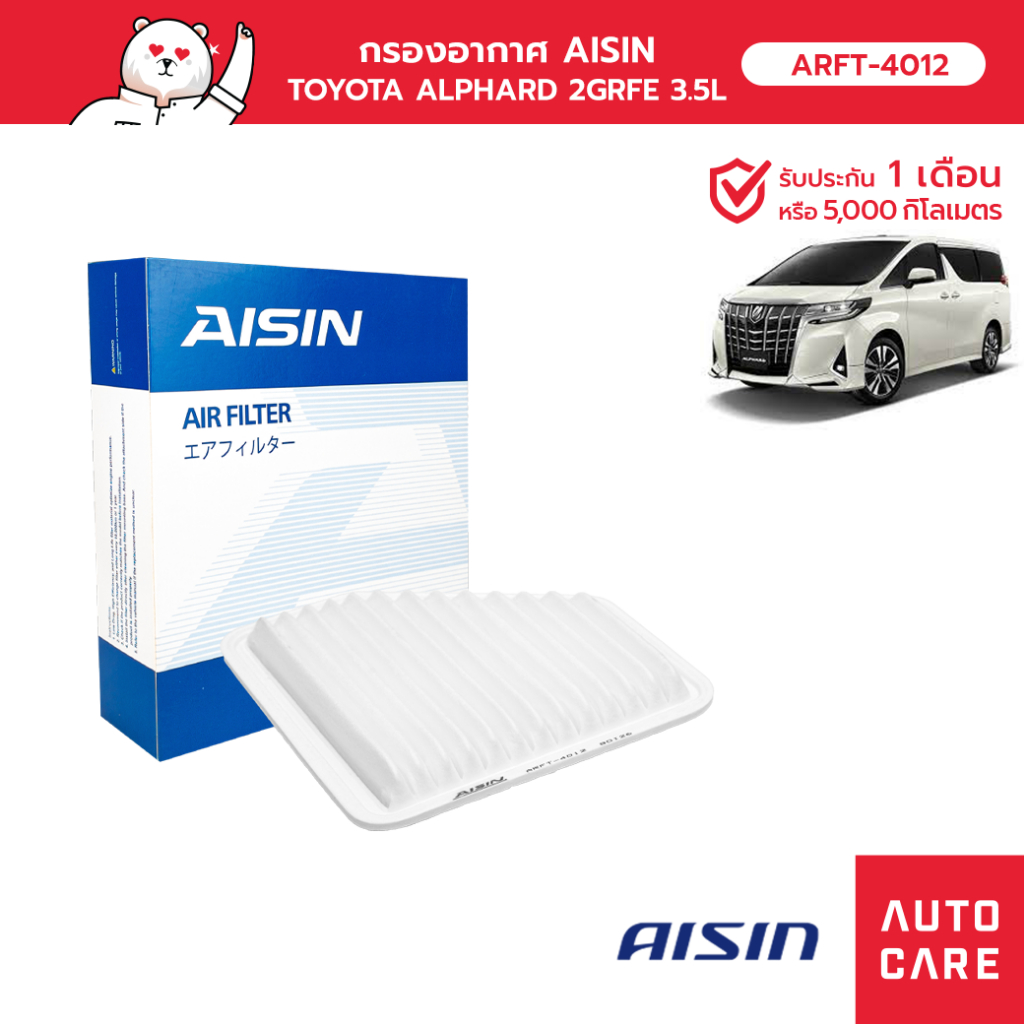 กรองอากาศ AISIN   TOYOTA ALPHARD  2GRFE 3.5L '08-'14 ARFT-4012