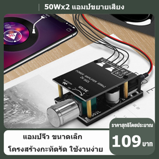 แอมป์จิ๋ว Zk-502L บลูทูธ 5.0 DC 5-24V ไร้สายเครื่องขยายเสียงดิจิตอลสเตอริโอบอร์ด 50Wx2 แอมป์ขยายเสียง เครื่องขยายเสียง