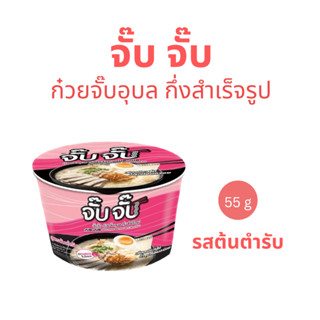 จั๊บ จั๊บ - ก๋วยจั๊บอุบล สูตรต้นตำรับ