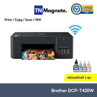 [เครื่องพิมพ์อิงค์แท้งค์] BROTHER DCP T420W Ink Tank - Print /Copy /Scan/wifi