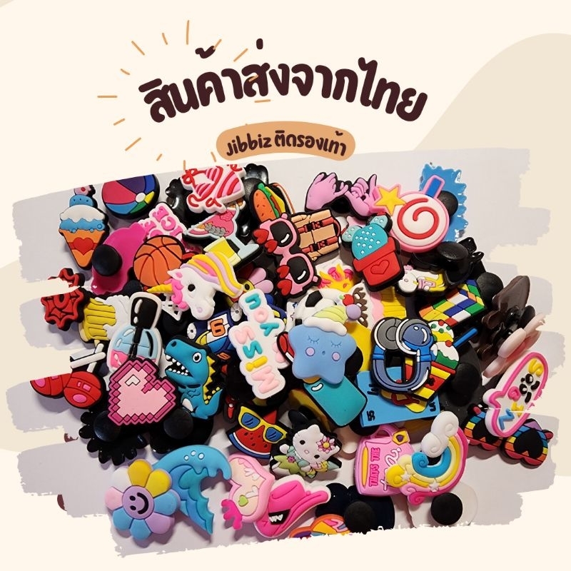 🔥ส่งจากไทย : set2 : jibbitz ตัวติดรองเท้า