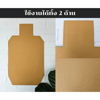 เป้าซ้อมยิง ยิงปืน IDPA Target เป้ากระดาษ (50 แผ่น) สำหรับการฝึกซ้อมของสนาม กระดาษที่มีคุณภาพ หนา 3 mm