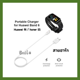 สายชาร์จ Hw Band 6 / Honor Band 6 / Hw Fit / Honor ES / Hw Kid Watch 4X ที่ชาร์จ Hw หัวเว่ย