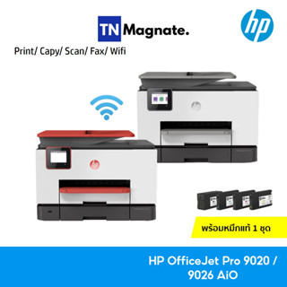 [เครื่องพิมพ์] Printer HP OfficeJet Pro 9020 / 9026 AiO (Print/Copy/Scan/Fax/Wifi) - พิมพ์สี และ ขาวดำ