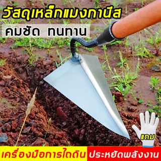 เครื่องมือการไถดิน！จอบสามเหลี่ยม  หัวจอบสามเหลี่ยม ไถพรวนดินให้คลายดิน ถางที่รกร้าง จอบทำร่อง จอบมุมคมทั้งหมดเหล็กดับ