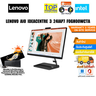 LENOVO AIO IDEACENTRE 3 24IAP7 F0GH00WCTA/i5-12450H/ประกัน 3 Y Onsite