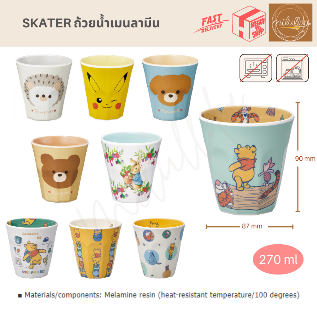 พร้อมส่ง (ของแท้) ถ้วยน้ำเมลลามีน ลายหมีพูห์ ขนาด 270ml