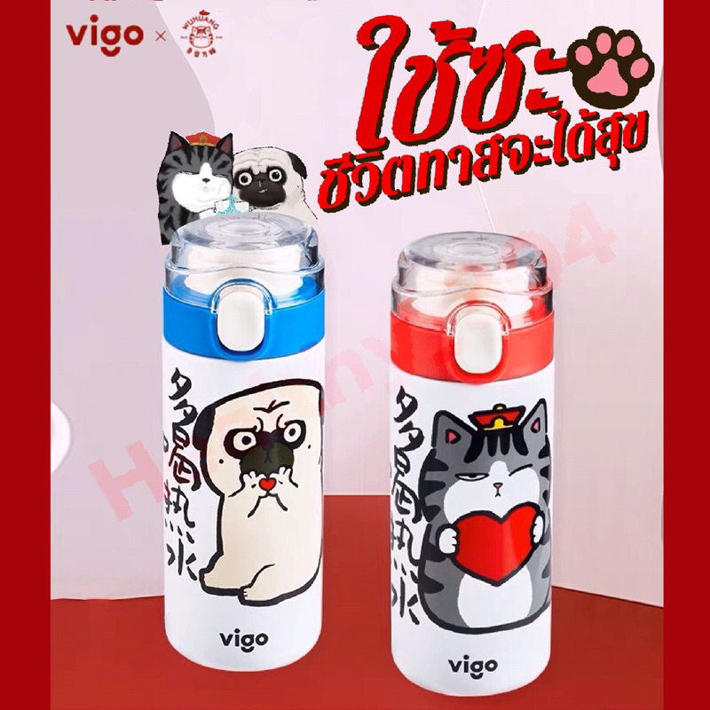 Vigo แมวWuhuang หมาBazahey แก้วกระบอกเก็บความเย็น 350 ml