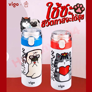 Vigo แมวWuhuang หมาBazahey แก้วกระบอกเก็บความเย็น 350 ml