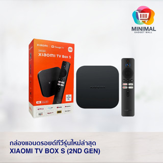 Xiaomi TV Box S (2nd Gen) กล่องแอนดรอยด์ทีวีรุ่นใหม่ล่าสุด (ประกันร้าน 1 ปี)