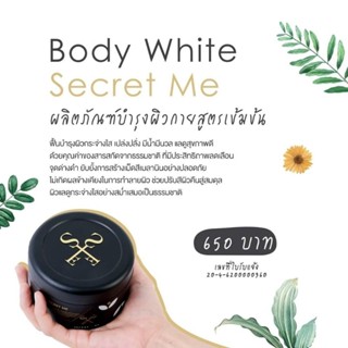 ครีมไพรซีเครทมี ของแท้ 1กระปุก650.-ส่งฟรี