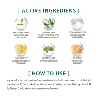 Skynlab ออร์แกนิคพรีเมี่ยมเฮิร์บเม้าท์วอช ยูซุมิ้นท์ มี 2 ขนาด100ml /400ml สกินแล็บ