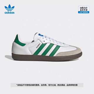 [Pre-order] Adidas samba OG White/green ขาว/เขียว (IG1024)