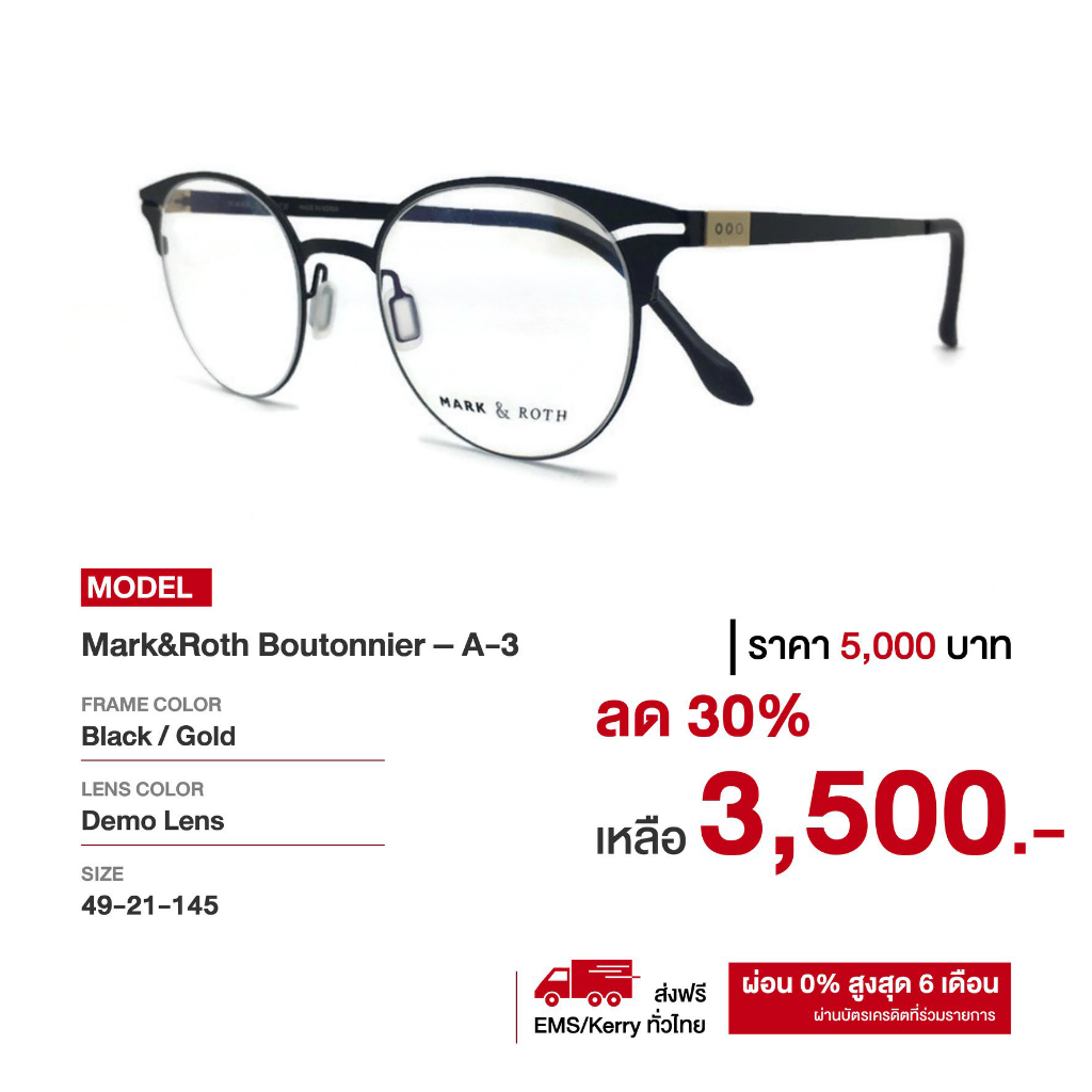 กรอบแว่นสายตา Mark & Roth ลดราคาพิเศษ 30% จากป้าย ( wsoptics specs )