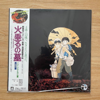 แผ่นเสียง สุสานหิงห้อย Grave Of The Fireflies  Vinyl, LP, Album, Limited Edition,  Studio Ghibli Records ,มือหนึ่ง ซีล