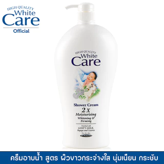 (โค้ดAY9L44 ลด45 ขั้นต่ำ300) White Care ไวท์แคร์ ครีมอาบน้ำ ผิวขาวกระจ่างใส มอยเจอร์ไรซิ่ง ไวท์เทนนิ่ง เฟิร์มมิ่ง Shower