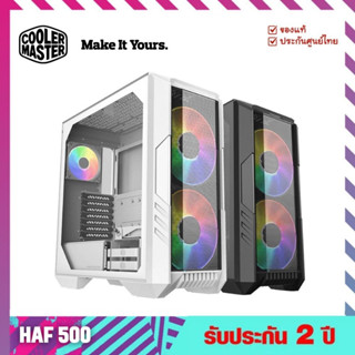 เคสคอมพิวเตอร์ (Case) รุ่น HAF 500 - Cooler Master