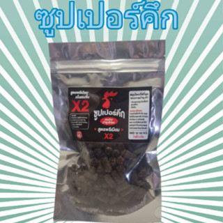 อาหารเสริมไก่ชน ซูปเปอร์คึก สูตรพรีเมี่ยม X2 สำหรับไก่ชน