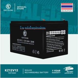 KATZUNI แบตเตอรี่แห้งตะกั่วกรด สำหรับใส่รถไฟฟ้า แบตใหม่ ไฟแรง แอมเต็ม 12V12Ah รุ่น KZ12V12AH