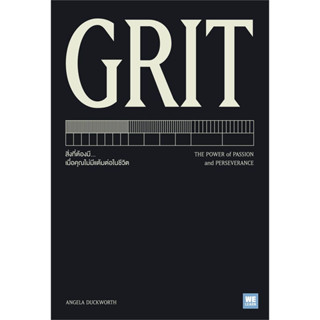 หนังสือ GRIT #Angela Duckworth  #วีเลิร์น (WeLearn) (พร้อมส่ง)