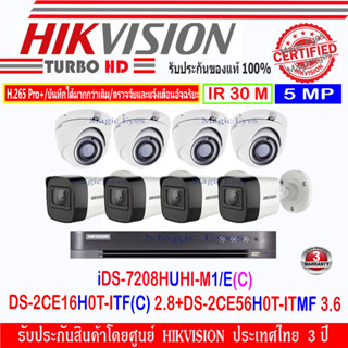 HIKVISION 5MP DS-2CE56H0T-ITMF 3.6(4)+DS-2CE16H0T-ITF(C) 2.8(4)+DVR รุ่น iDS-7208HUHI-M1/E(C)(1)