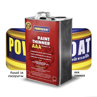 Thinner AAA Powercoat ทินเนอร์ 3A พาวเวอร์โค้ท แกลลอน 2 Kg.