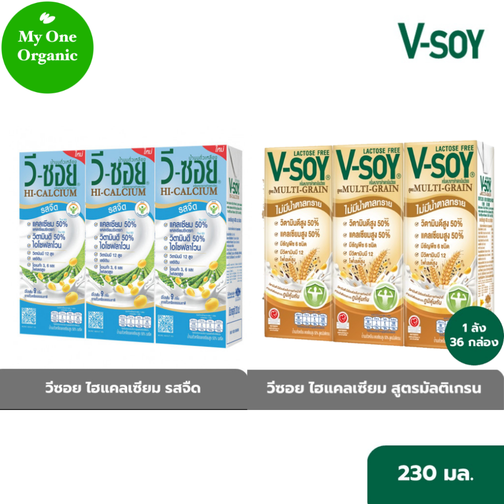 จัดส่งภายใน 3 วัน ยกลัง 12 แพ็ค V-Soy นมถั่วเหลืองแคลเซียมสูง รสจืด 6 รสมัลติเกรน 6 (230 มล. x 36)