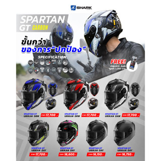 หมวกกันน็อค SHARK SPARTAN GT ปี 2023 มีลายให้เลือก 7 ลาย พร้อมกับประกัน 5 ปีเต็ม