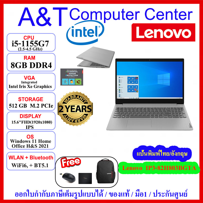 (ร้านค้าตัวแทนLenovo) Notebook Lenovo IP3-[82H803BGTA] ,i5-1155G7/8GB/512GB M.2/15.6" /Win11+Office 