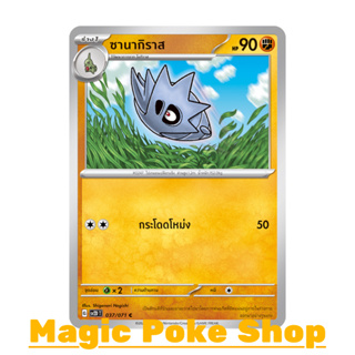 ซานากิราส (C/SD) ต่อสู้ ชุด สโนว์ฮาซาร์ด - เคลย์เบิสต์ การ์ดโปเกมอน (Pokemon Trading Card Game) ภาษาไทย sv2D-037