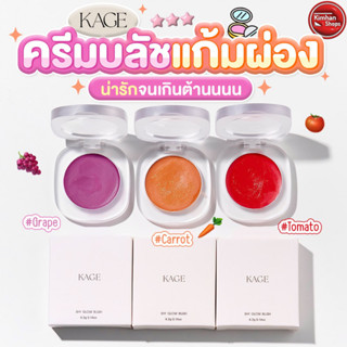 Kage Filter Blush ฟิลเตอร์บลัช 📸✨