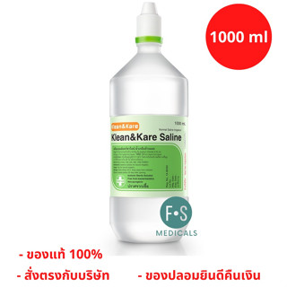 ล๊อตใหม่!! Klean&amp;Kare Normal Saline Solution 1000 ML น้ำเกลือ คลีนแอนด์แคร์ ขนาด 1000 มล. (1 ขวด) (P-6364)