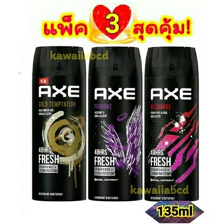 AXE Deodorant Body Spray Provoke,Gold,Recharge 135mlx3 แอ๊กซ์ สเปรย์น้ำหอม ระงับกลิ่นกาย สำหรับผู้ชาย โรลออน แอค