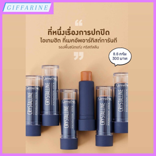 รองพื้นชนิดแท่ง คริสตัลลีน l Crystalline Foundation Stick ครีมรองพื้นชนิดแท่ง สูตรกันนํ้า ช่วยปกปิดริ้วรอย ติดทนนาน