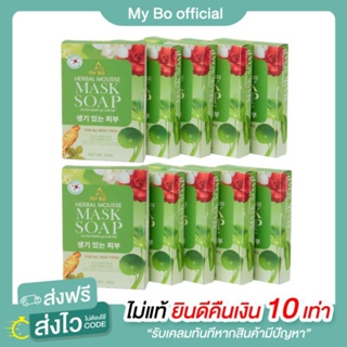 ( 10 ก้อน ) สุดคุ้ม ลดกระหน่ำ สบู่ปรางทิพย์ สบู่มาร์คหน้าปรางทิพย์