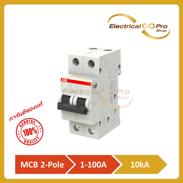 ABB เซอร์กิตเบรคเกอร์ MCB 2-Pole พิกัด 10kA