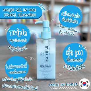 สบู่ล้างเมคอัพ Magic All in One Facial Cleanser