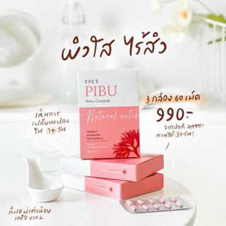 พิบุ อีฟส์ ผิวใส EVE’S PIBU DIETARY FOOD SUPPLEMENT