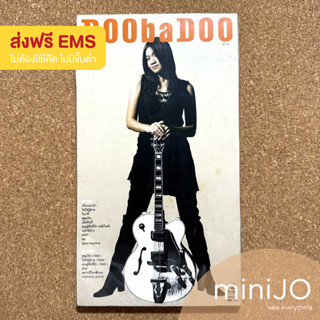 CD เพลง DoobaDoo ดูบาดู อัลบัม DoobaDoo Boxset (2cds) (ส่งฟรี)