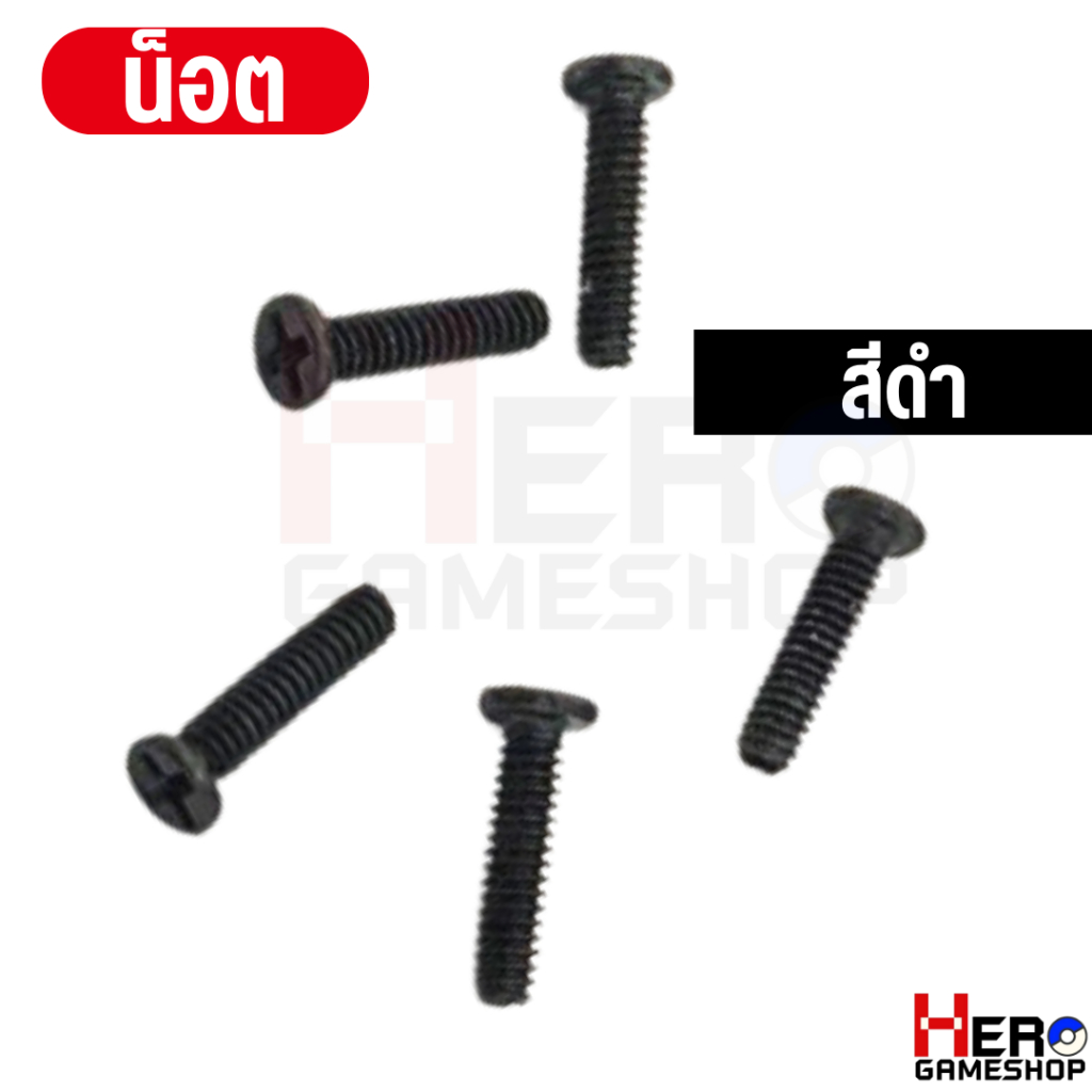 อะไหล่ Joy Con สปริง จอยคอน / น๊อต Nintendo Switch XBOX One/PS4  Screw (ราคา ต่อชิ้น) 🇹🇭พร้อมส่งในไทย🇹🇭