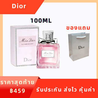 🔥พร้อมส่ง🔥Miss Dior Blooming Bouquet Eau de Toilette 100 ml EDT น้ำหอมผู้หญิง เพิ่มเสน่ห์ ของขวัญแฟน