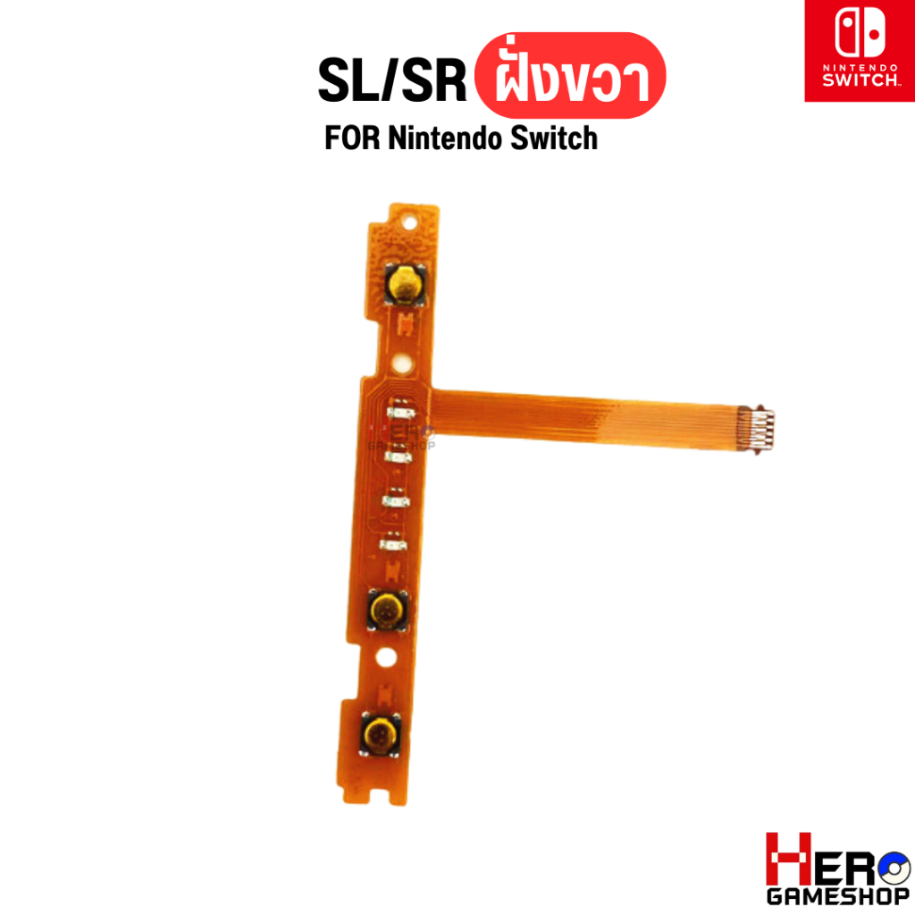 อะไหล่ จอยคอน Analog Nintendo Switch Joy Con ZL ZR SL SR  อะไหล่ Joy Con ใช้สำหรับ Nintendo Switch