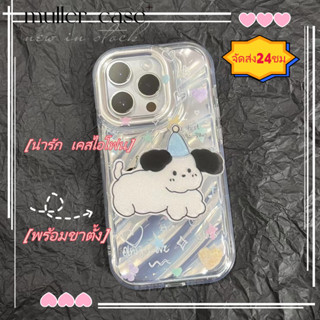 📦จัดส่ง24ชม📦เคสไอโฟน iphone 11 14 Pro Max เลเซอร์ ลูกสุนัข รูปหัวใจ ดาว iphone 12 13 Pro เคส Case for iPhone พร้อมขาตั้ง