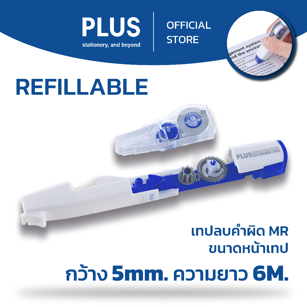 ใหม่! เทปลบคำผิด​ PLUS ​(MR) รุ่น Anti-Bacterial และ Refill เหมาะ​มากกับยุคโควิดแบบนี้ — صورة 7