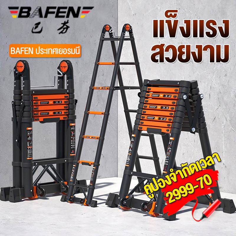 JIAPU（โลหะผสมอะลูมิเนียม) บันไดมัลติฟังชั่น บันไดพับได้อลูมิเนียม รับน้ำหนักได้ 1500กิโลกรัม บันไดพั