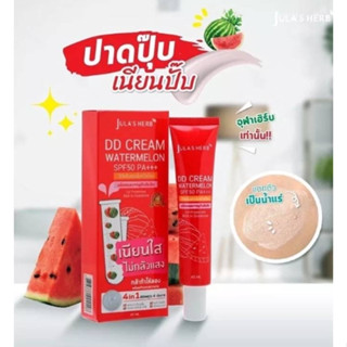 ดีดีครีมแตงโม DD Cream Watermelon SPF50 PA+++