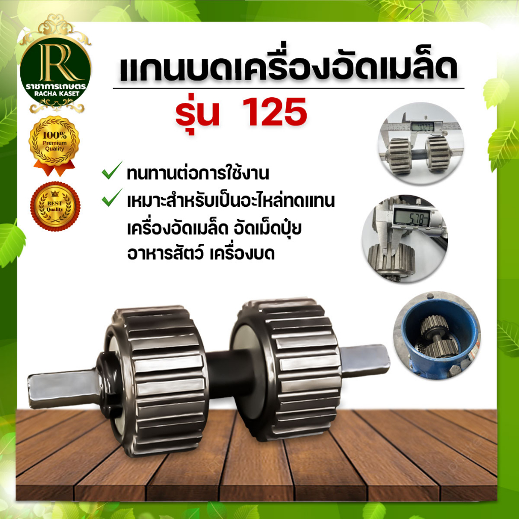 อะไหล่เครื่องอัดเมล็ด อัดเม็ดปุ๋ย อาหารสัตว์ แกนบดเครื่องอัดเมล็ดรุ่น 125 รังผึ้งเครื่องอัดเมล็ด ขนาด 4/6 มิล บด อัด อัด