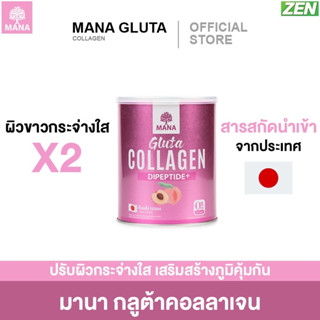 MANA Gluta Collagen Peach มากกว่าผิวสวย ช่วยชะลอวัย ผิวขาวกระจ่างใส นุ่ม  ลดการสร้างเม็ดสี แก้ฝ้า