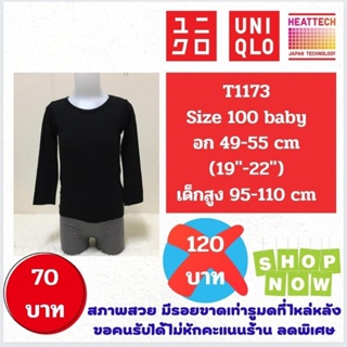 T1173 เสื้อฮีทเทคเด็ก uniqlo heattech kids มือ2